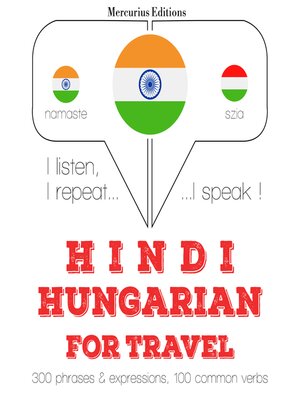 cover image of सफर शब्द और हंगरी में वाक्यांशों